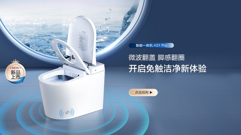智能马桶安装，角阀位置有何讲究？**